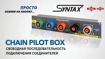 PowerSyntax Chain Pilot box