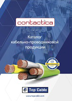 Полный каталог Top Cable (rus)