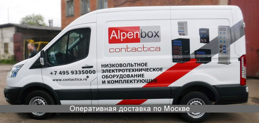 Авто для доставки товаров