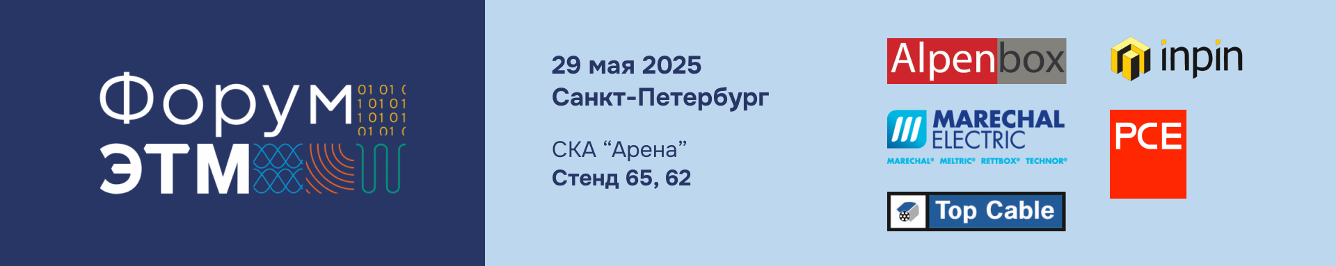 баннер